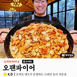 캐치테이블이 공개한 2024 제주 맛집 TOP12 이미지