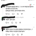 대학생 용돈 45 주고 나머지 알바하랬더니 작다고 난리야 이미지