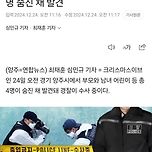 성탄절 이브에 어린 자녀 등 일가족 4명 숨진 채 발견 이미지