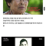 21살에 사기 결혼 당하셨던 할머니 이미지