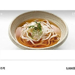 5000원짜리 우동이 별점 1점 받은 이유 이미지