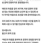 임영웅 콘서트 관련 카페공지 이미지