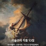 미스터리하게 사라진 인류의 분실물 8가지 이미지