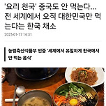 콩나물은 우리나라만 먹는다고... 이미지