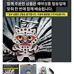 케데헌 인기에 불티나게 팔리는 국립중앙박물관 굿즈 이미지