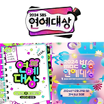 [2024 연예대상] KBS,MBC,SBS 대상후보 라인업과 일정 이미지