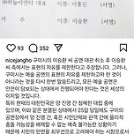 가수 이승환 소송 돌입 발표에 개쫄린듯한 구미시장 인스타 이미지