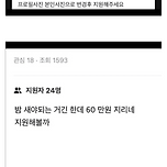 하반신 마비 여자아이 간호해주실 분 구합니다 (Feat.당근마켓) 이미지