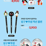 내일 판매하는 투썸 x 핑구 콜라보 이미지