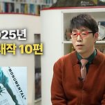 이동진의 파이아키아에서 선정한 2025년 개봉예정 기대작 영화 리스트 10편 이미지