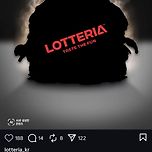 롯데리아 신메뉴 예고 이미지
