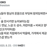 무식한 촌놈들아 고급 식당 매너 알려준다 이미지