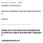 디시인사이드에 올라온 제주항공 여객기 참사 관련 공지 이미지