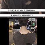 폭도들에게 폭행당한 MBC 취재 기자 상태 이미지