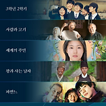 제62회 백상예술대상 영화부문 구찌임팩트어워드 수상작 이미지
