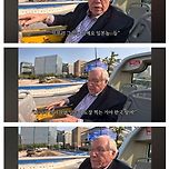 미국인 할아버지가 처음 한국왔다가 화 났던 이유 이미지