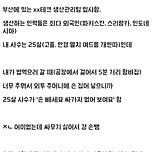 33살 공시 포기하고 좆조 갔다가 1주일만에 퇴사함.. 이미지