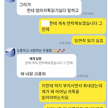 무료 과외 해줬는데 환불해달라고 협박하는 학부모 이미지