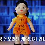 이동진 평론가가 오징어게임 시즌2에서 제일 인상깊었다는 캐릭터 이미지