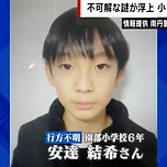 현재 일본에서 일어난 교토 난다시 남아 실종 사건 이미지