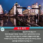 [여행][정보] 런던여행 꿀Tip 이미지