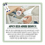 빨래 쉰내 없애는 방법 알려 드려요 이미지