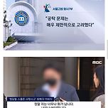 스쿨존 초등생 사망사건 항소심에서 징역 5년으로 감형 이미지