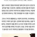 독립운동가가 말하는 감옥 생활의 성욕문제 이미지