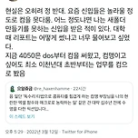 요즘 20대보다 30~50대가 컴퓨터 더 잘함.jpg 이미지