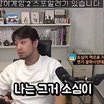 오징어게임 시즌2에 지예은이 나온 줄 알았던 침착맨 이미지