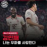 [축구] 김민재 &#34;나는 우파를 사랑한다&#34;..정치적 성향 밝혀 이미지