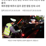 &#34;아 음주운전 단속 떴다. 여보 자리 좀 바꾸자&#34; 이미지