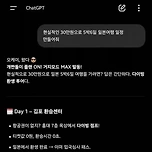 챗지피티가 알려주는 일본 여행 초가성비 여행팁 이미지