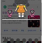 현재 구글에 오징어게임2를 검색하면 실행되는 미니게임 이미지