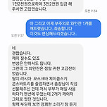 차라리 욕 먹는게 나을거 같은 에어비엔비 이용썰 이미지