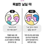 썸과 어장관리 구별법 이미지