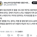 여행이 정신건강에 안좋을수도 있단 얘기도 있던데.twt 이미지