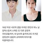안은진 ‘탑배우와 10년째 연애중이었다’ 2살 연상 배우와 공식인정 이미지