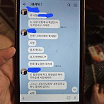 초등학교 3학년이 받은 학폭 카톡 이미지