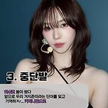에스파 카리나 역대급 헤어스타일 모음 ZIP 이미지