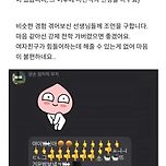 담임한테 막말하는 초등 6학년 이미지