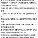 남자화장실에서 똥 쌌다가 신고 당한 여자 이미지