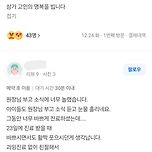 제주항공사고로 돌아가신 치과 원장님을 추모하고 있는 네이버 치과 리뷰창 이미지