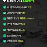 [정보] 부모님 챙겨드림 좋을 65세이상 복지 혜택 이미지