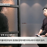 [정치] 한 대학생이 말하는 윤석열 탄핵 반대 이유 이미지