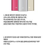 [투표] 2가지 방법으로 갈리는 보조배터리 사용법 이미지