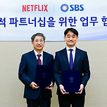 &#34;넷플릭스에서 그알·런닝맨·꼬꼬무 본다&#34;…넷플릭스·SBS 협력 이미지