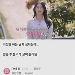 [예능] 나는솔로 36세 옥순 자기 소개 직업 논란 이미지