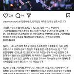 이승환 소속사 손해배상소송 관련 공지 이미지