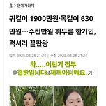 기레기 기사 보고 빡쳐서 올린 한가인 인스타 스토리 이미지